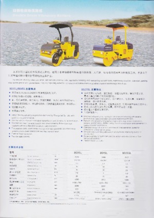 Тандемни вибрационни валяци Changlin 8045L
