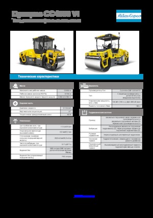 Тандемни вибрационни валяци Dynapac CC 4000 VI