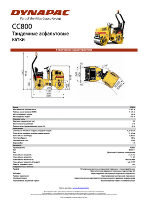Тандемни вибрационни валяци Dynapac CC 800