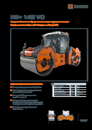 Тандемни вибрационни валяци Hamm HD+ 140i VO