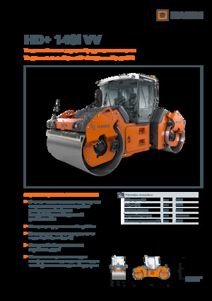 Тандемни вибрационни валяци Hamm HD+ 140i VV
