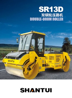 Тандемни вибрационни валяци Shantui SR13D-3