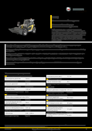 Телескопични манипулатори на материали Kramer 1445