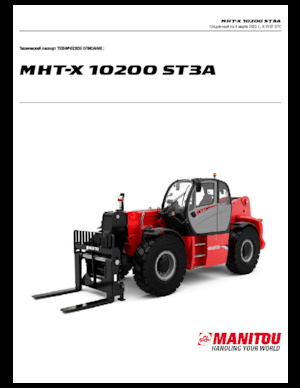 Телескопични манипулатори на материали Manitou MHT-X 10200 ST3A