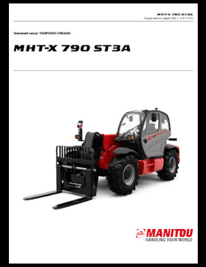 Телескопични манипулатори на материали Manitou MHT-X 790 ST3A