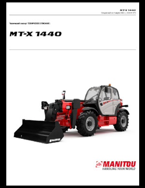 Телескопични манипулатори на материали Manitou MT-X 1440