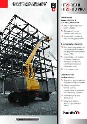 Колесни телескопични подемници Haulotte HT28 RTJ PRO