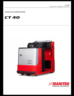 Теглещи трактори Manitou CT 40