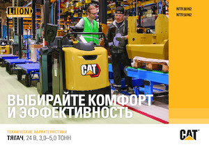 Теглещи трактори Caterpillar NTR50N2