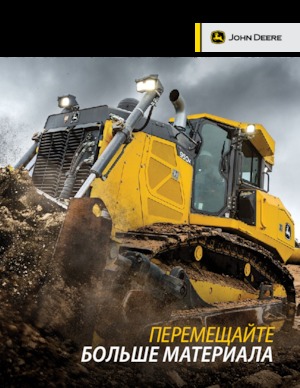 Верижен булдозер John Deere Construction 950K