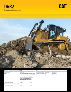 Верижен булдозер Caterpillar D6K2 XL