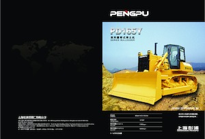 Верижен булдозер Shanghai Pengpu PD165YS