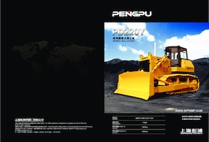 Верижен булдозер Shanghai Pengpu PD220Y-6