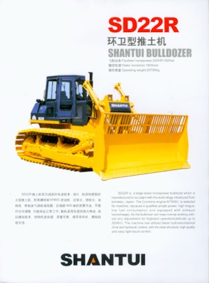 Верижен булдозер Shantui SD22R