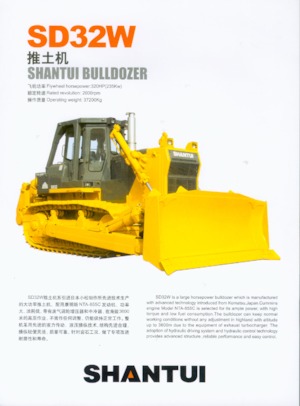 Верижен булдозер Shantui SD32W