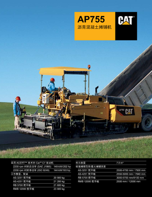 Верижни машини за асфалт Caterpillar AP755
