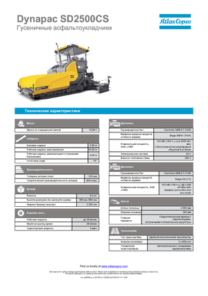 Верижни машини за асфалт Dynapac SD 2500 CS