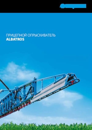 Прикачни полеви пръскачки Lemken Albatros 12/4000