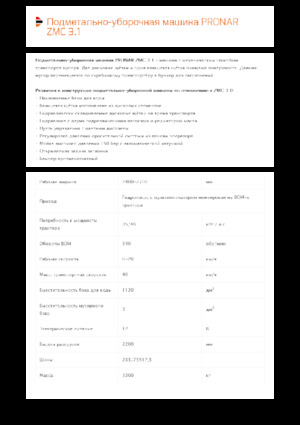 Ремаркета за метене Pronar ZMC 3.1