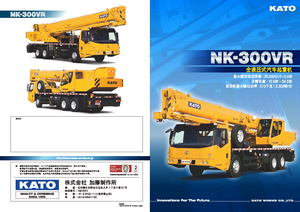 Кранове с камион Kato NK 300 E-v