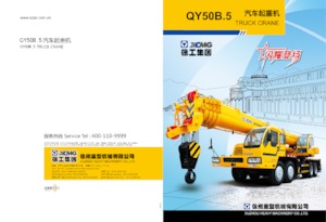 Телескопични кранове, монтирани на камион XCMG QY50B.5