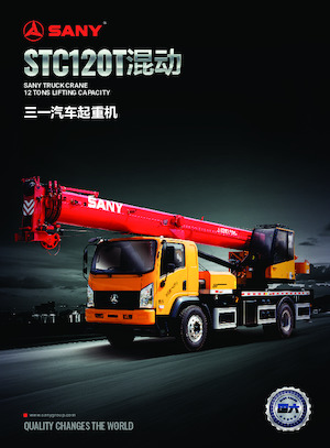Телескопични кранове, монтирани на камион Sany STC120T
