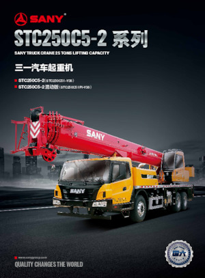Телескопични кранове, монтирани на камион Sany STC250C5-2