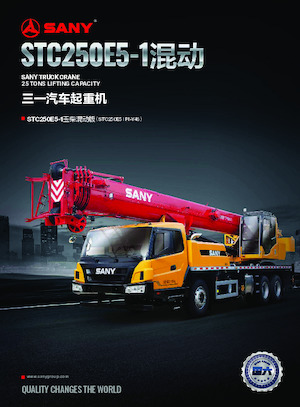 Телескопични кранове, монтирани на камион Sany STC250E5-1