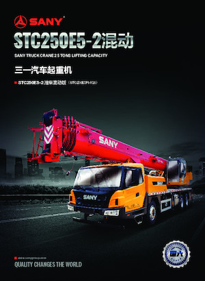 Телескопични кранове, монтирани на камион Sany STC250E5-2