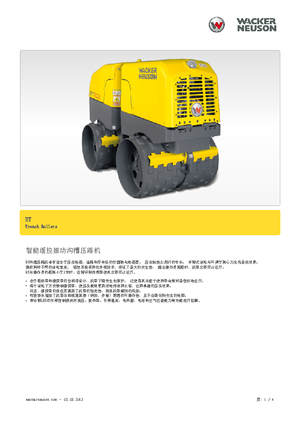 Вибрационни валяци Wacker Neuson RT 56 SC 2