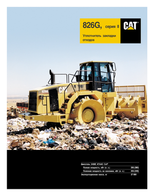 Компактори за отпадъци Caterpillar 826 G II