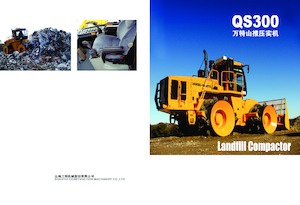 Компактори за отпадъци Shantui QS300