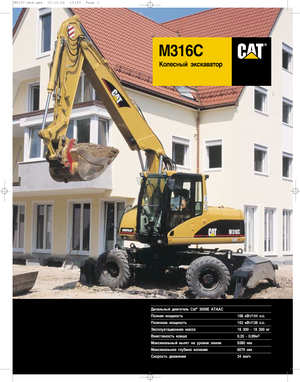 Колесни екскаватори Caterpillar M 316 C Mono