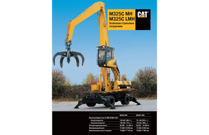 Колесни екскаватори Caterpillar M 325 C MH