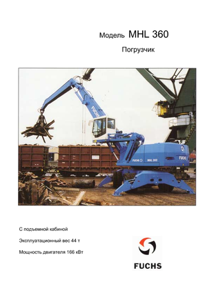 Щишки за ексаватори Fuchs MHL 360