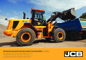 Колесни товарачи JCB 426