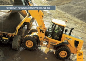 Колесни товарачи JCB 457 HT