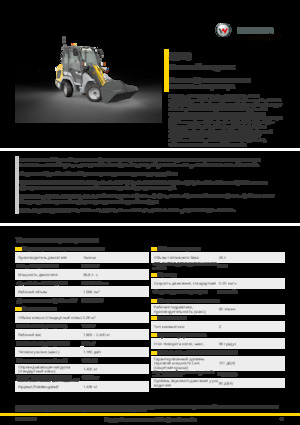 Колесни товарачи Kramer 5040