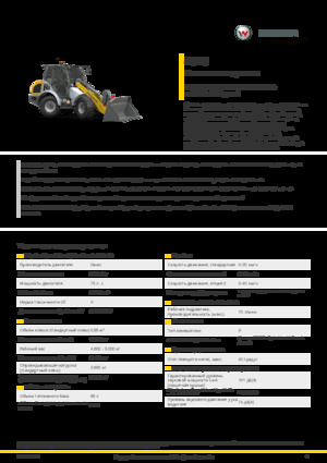 Колесни товарачи Kramer 8085