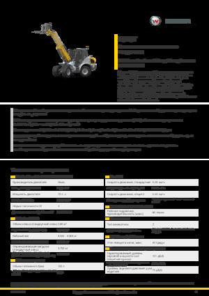 Колесни товарачи Kramer 8095T