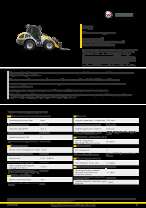 Колесни товарачи Kramer 8105
