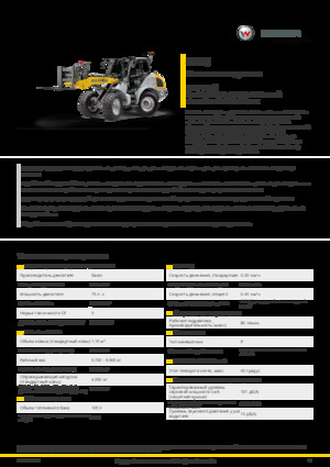 Колесни товарачи Kramer 8115