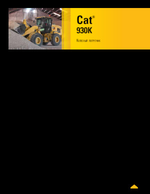 Колесни товарачи Caterpillar 930K