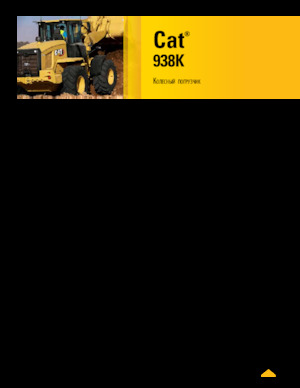Колесни товарачи Caterpillar 938K