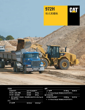Колесни товарачи Caterpillar 972H