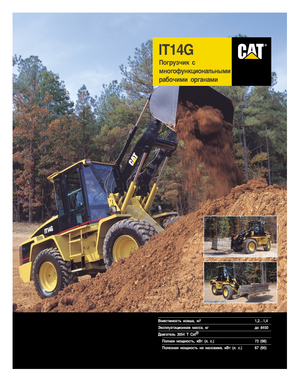 Колесни товарачи Caterpillar IT 14 G