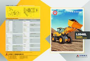 Колесни товарачи SDLG LG946L