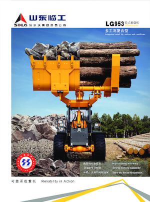 Колесни товарачи SDLG LG953