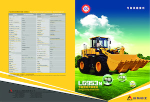 Колесни товарачи SDLG LG953N