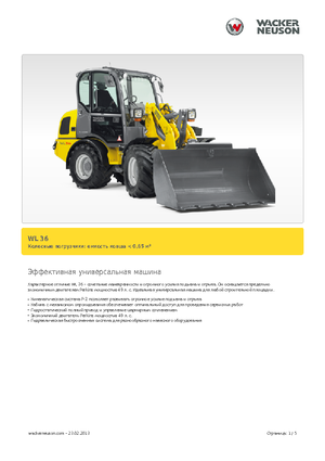 Колесни товарачи Wacker Neuson WL 36